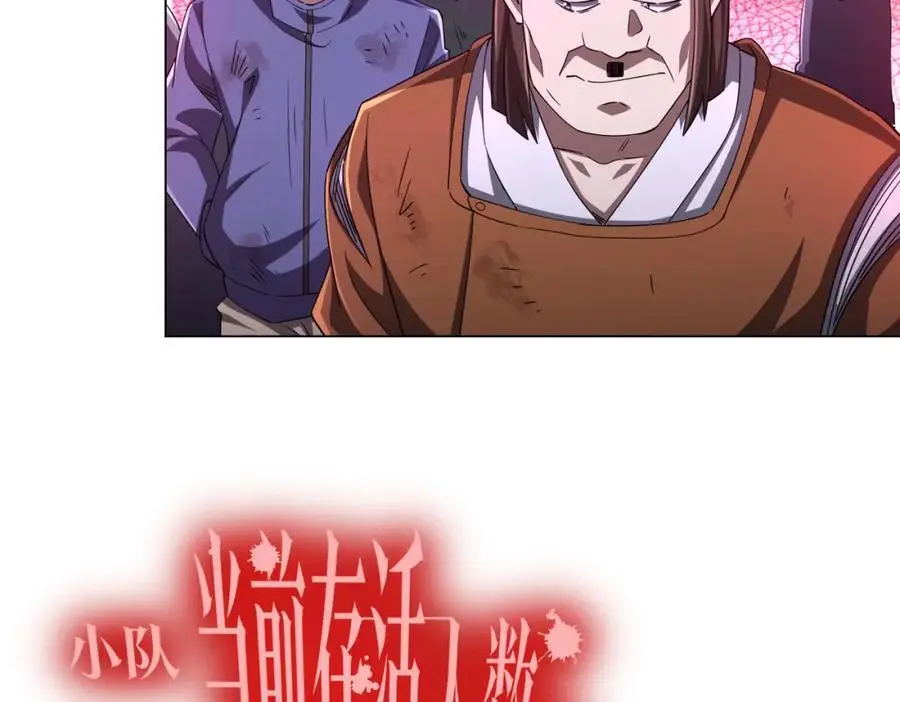 第75话 幕后！ 第8页