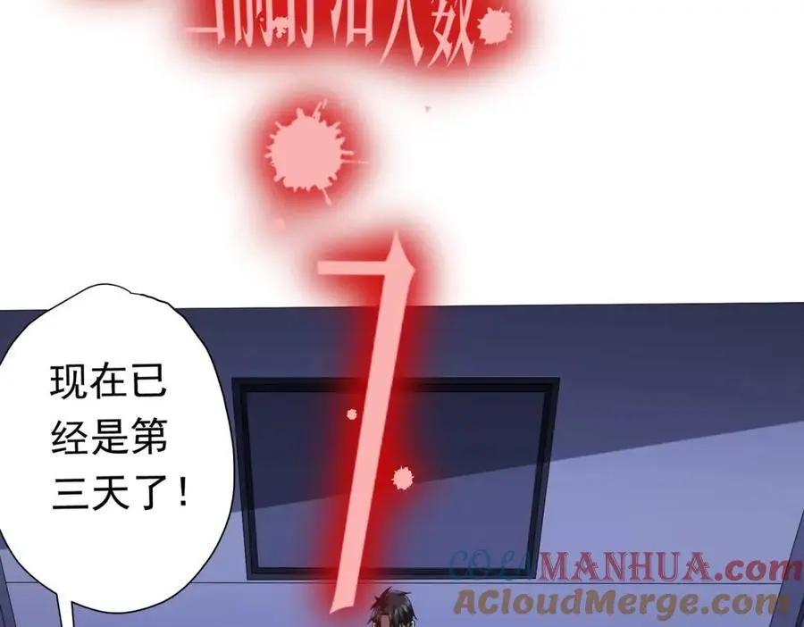 第75话 幕后！ 第9页