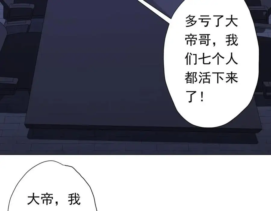 第75话 幕后！ 第11页