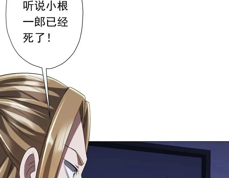 第75话 幕后！ 第12页