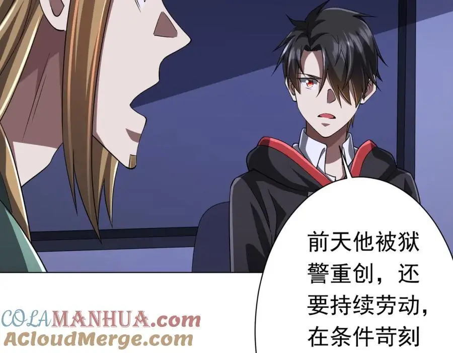 第75话 幕后！ 第13页