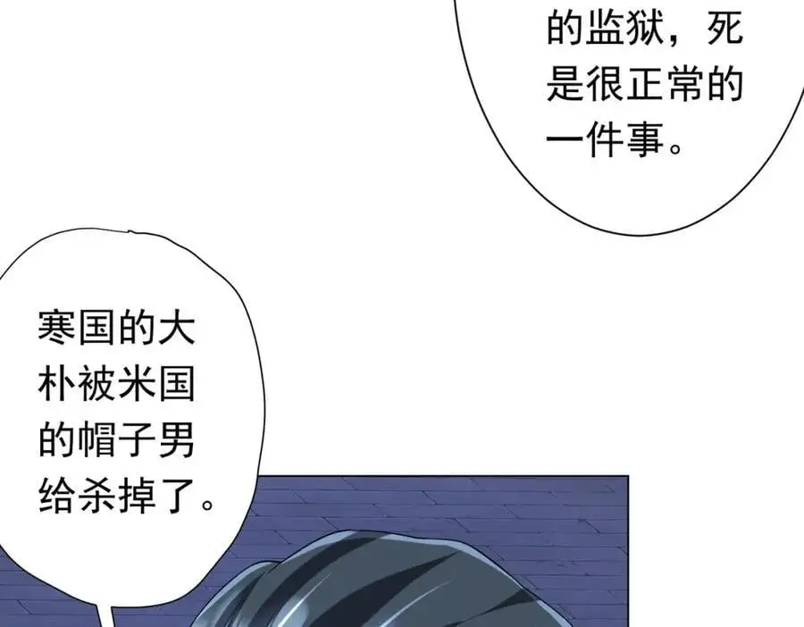 第75话 幕后！ 第14页