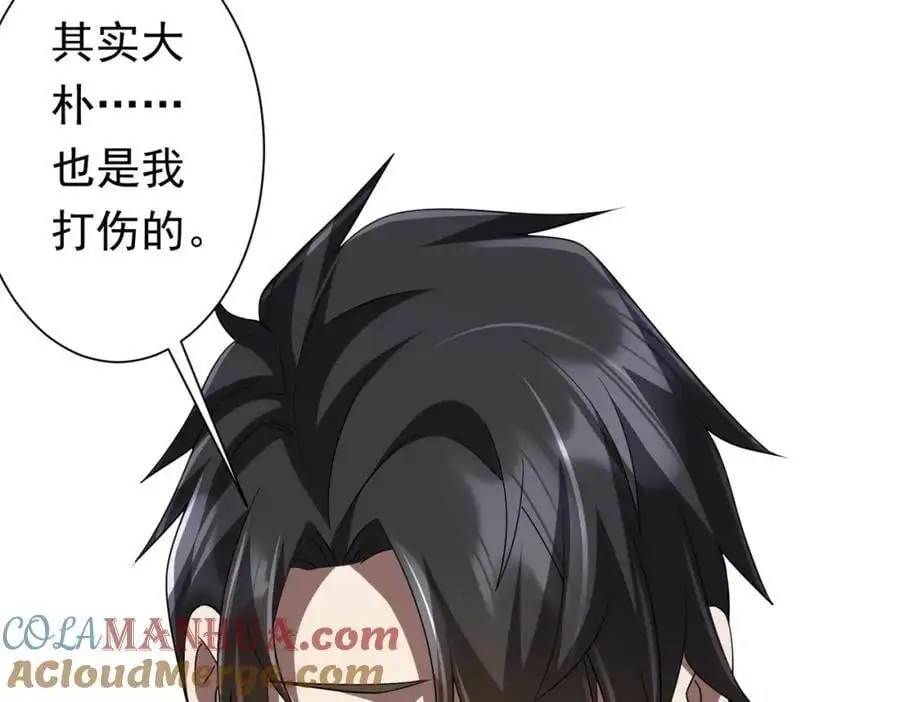 第75话 幕后！ 第17页