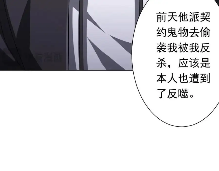 第75话 幕后！ 第19页