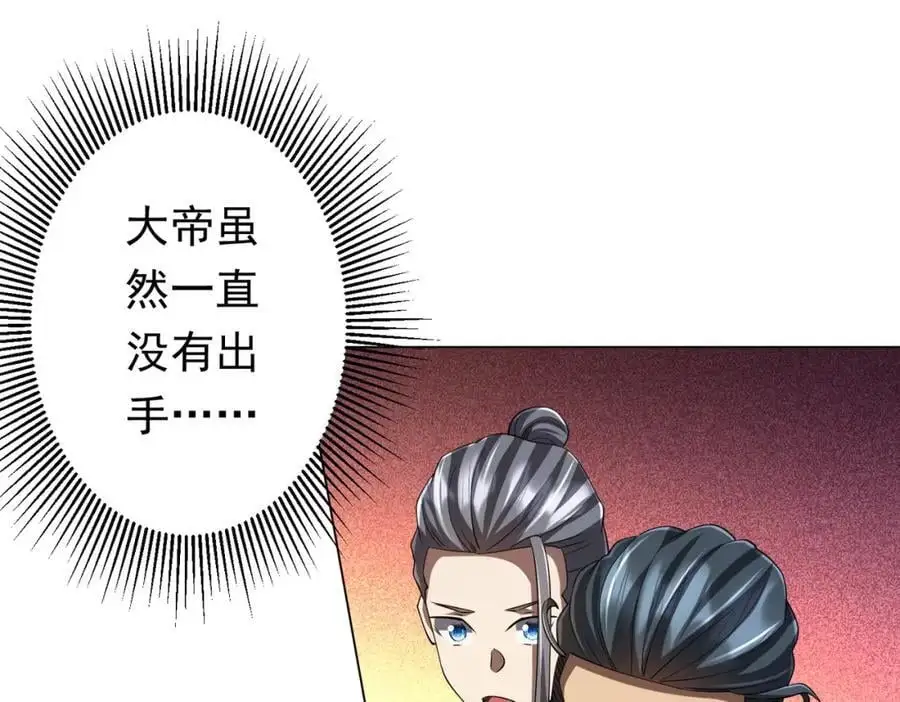 第75话 幕后！ 第20页