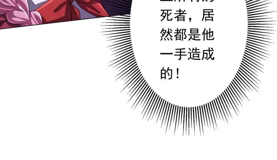 第75话 幕后！ 第23页