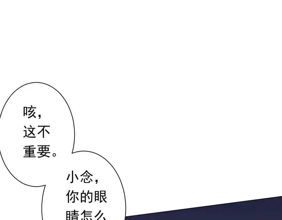 第75话 幕后！ 第24页