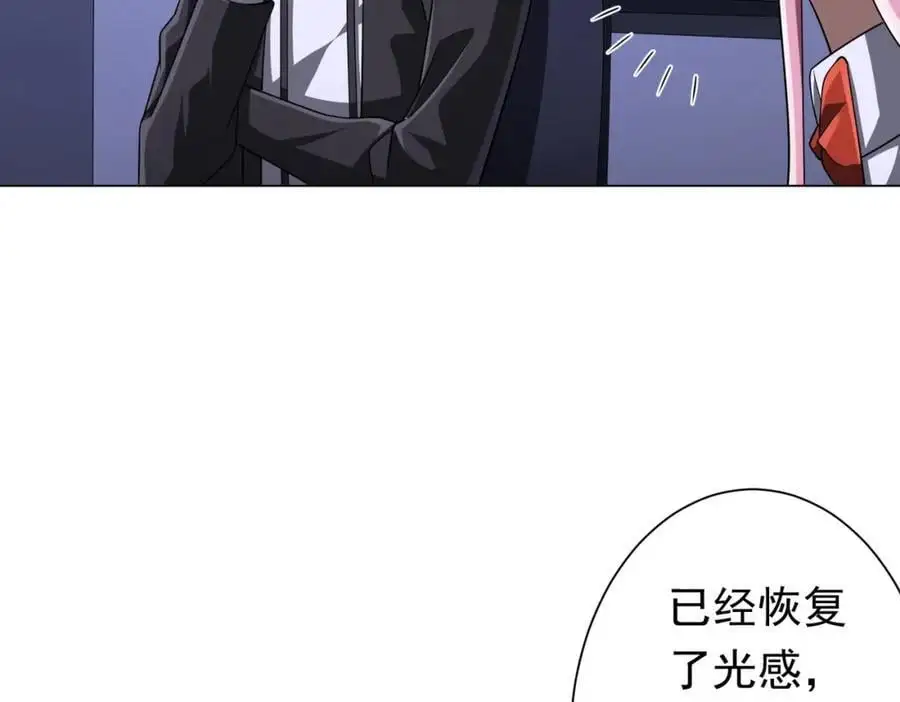 第75话 幕后！ 第26页