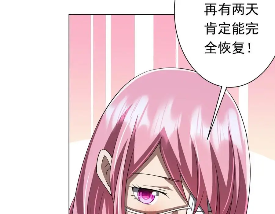 第75话 幕后！ 第27页