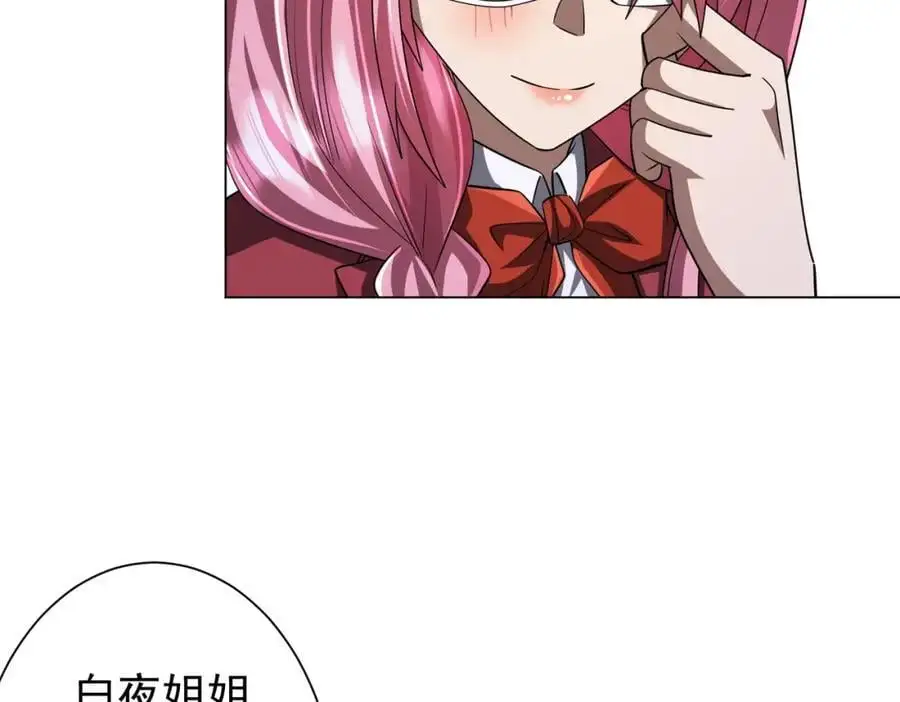 第75话 幕后！ 第28页