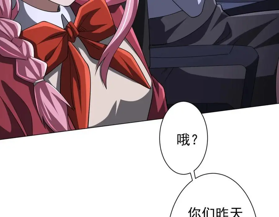第75话 幕后！ 第31页