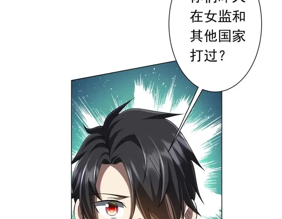 第75话 幕后！ 第32页
