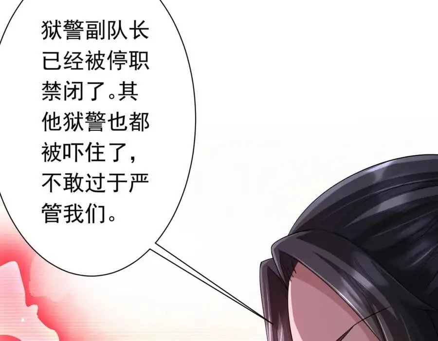 第75话 幕后！ 第34页