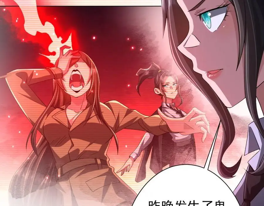 第75话 幕后！ 第35页