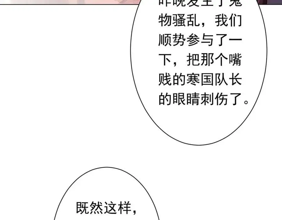 第75话 幕后！ 第36页