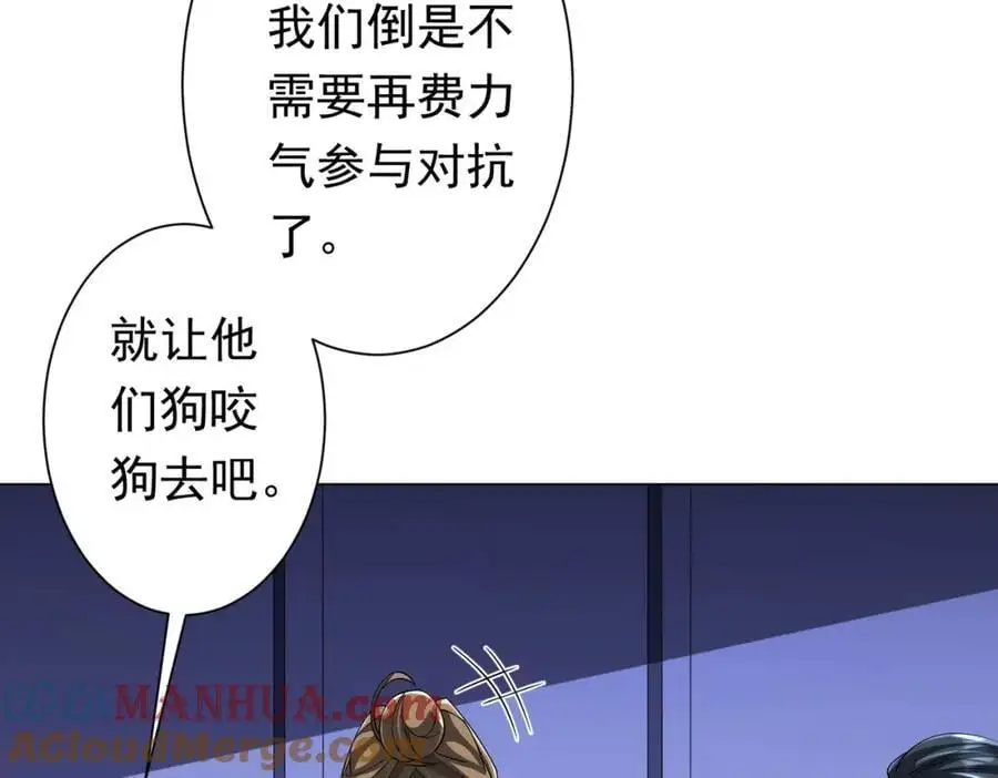 第75话 幕后！ 第37页