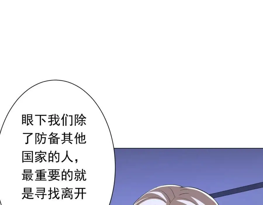 第75话 幕后！ 第39页