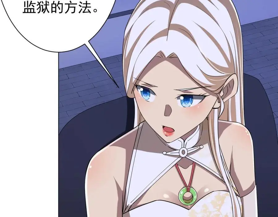 第75话 幕后！ 第40页