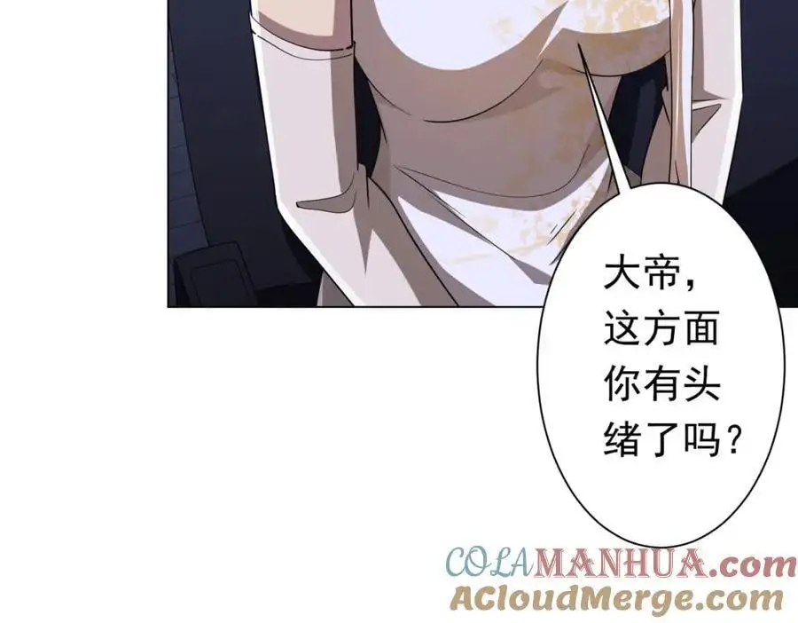 第75话 幕后！ 第41页