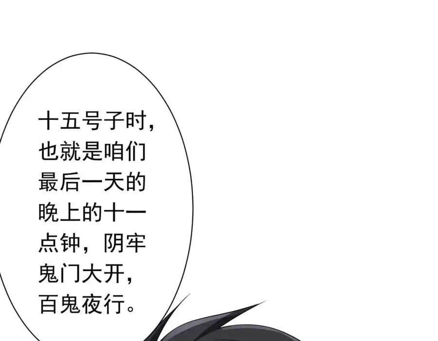 第75话 幕后！ 第43页
