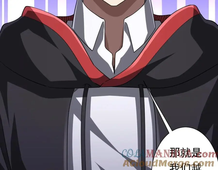 第75话 幕后！ 第45页