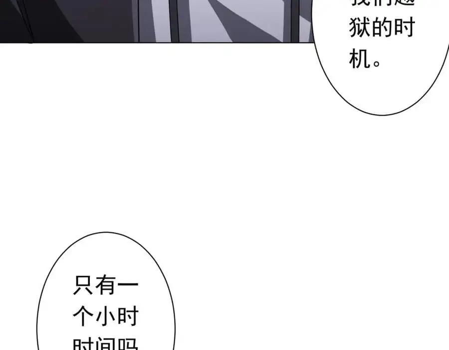 第75话 幕后！ 第46页