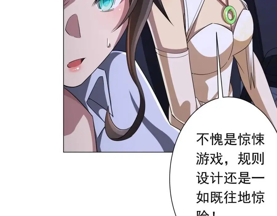 第75话 幕后！ 第48页