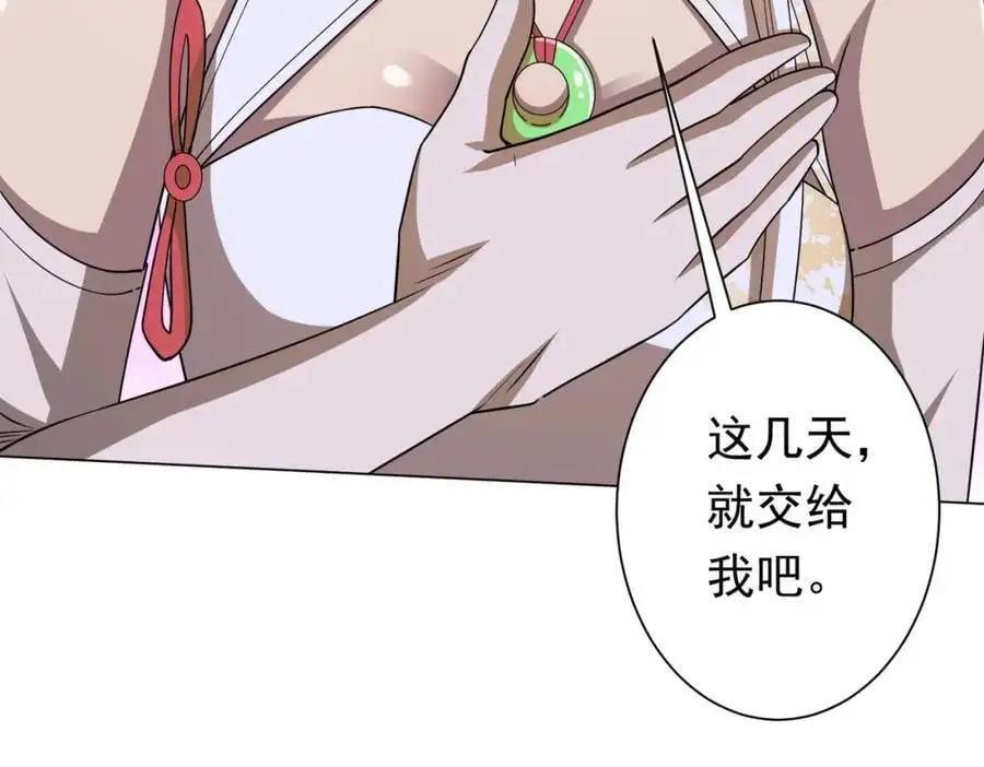 第75话 幕后！ 第54页