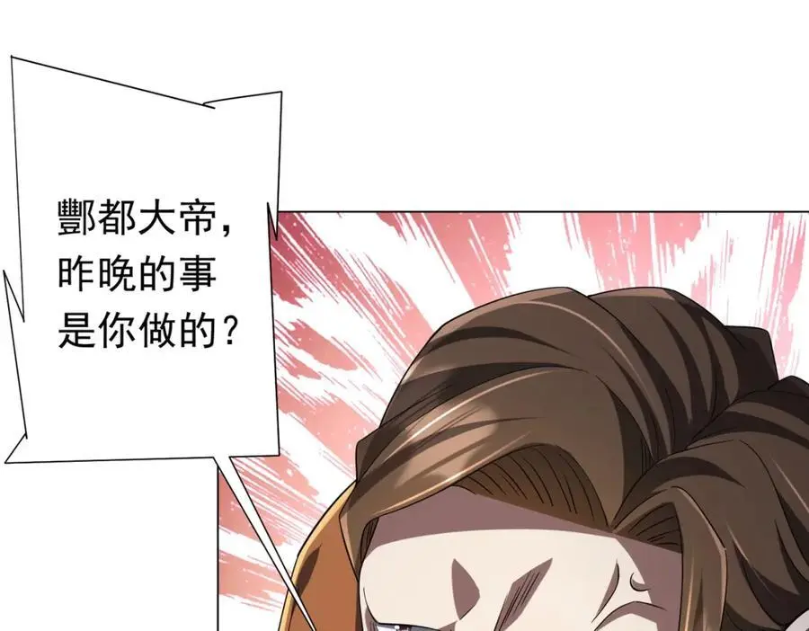 第75话 幕后！ 第60页