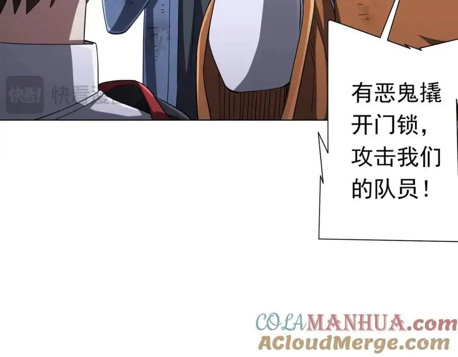 第75话 幕后！ 第65页