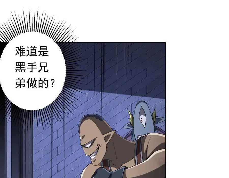 第75话 幕后！ 第66页