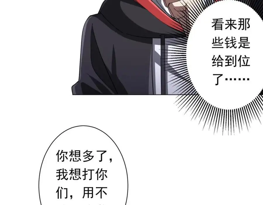 第75话 幕后！ 第68页