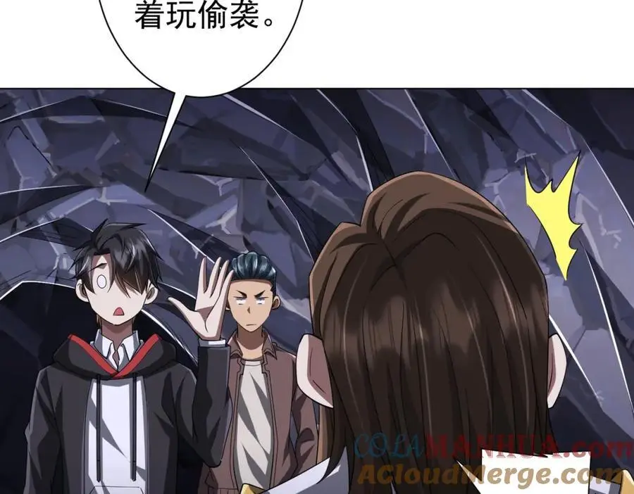 第75话 幕后！ 第69页
