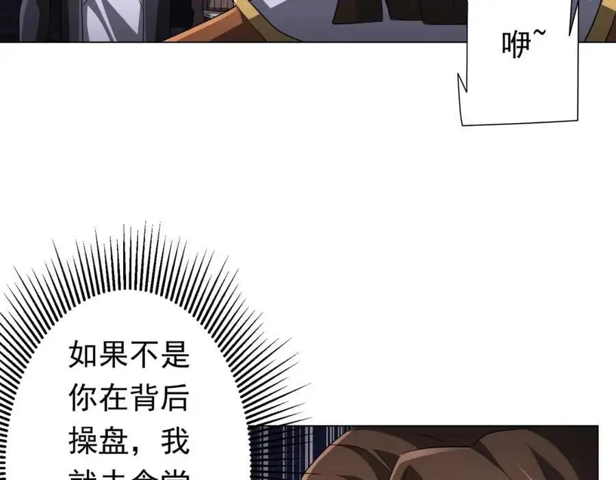 第75话 幕后！ 第70页