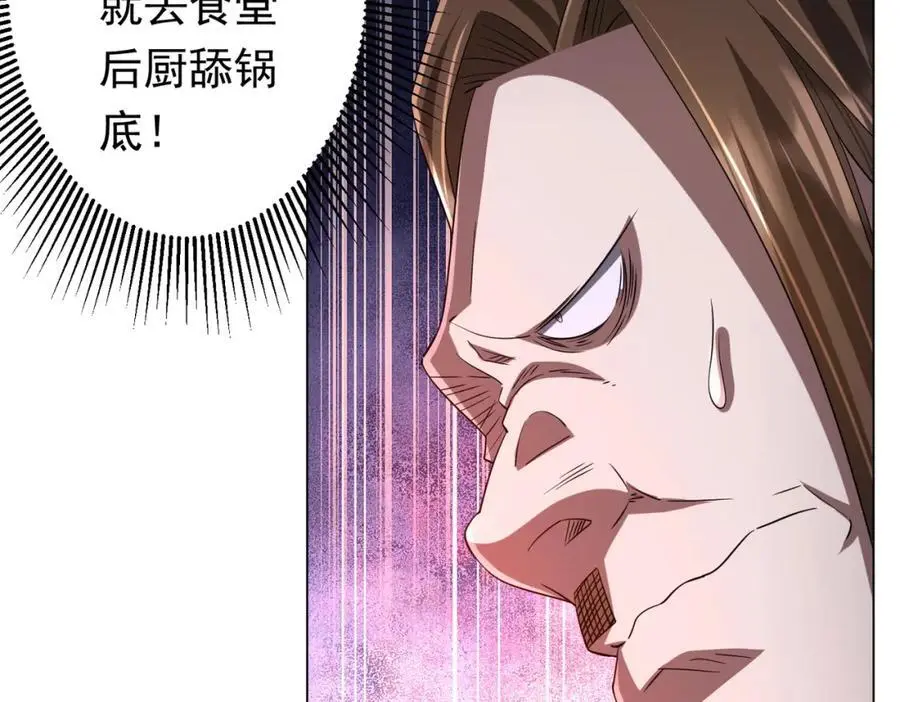 第75话 幕后！ 第71页