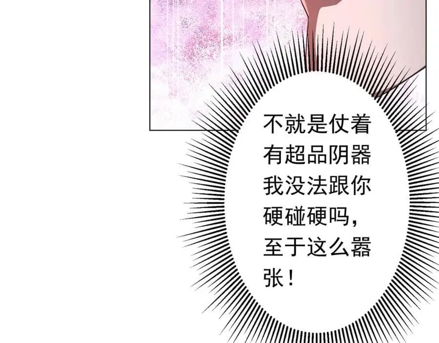 第75话 幕后！ 第72页