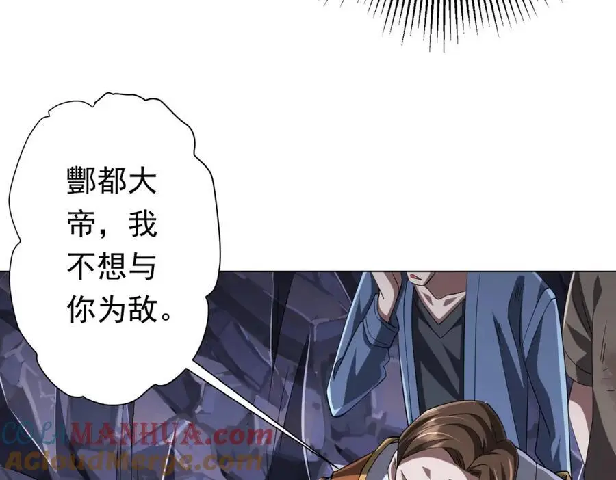 第75话 幕后！ 第73页