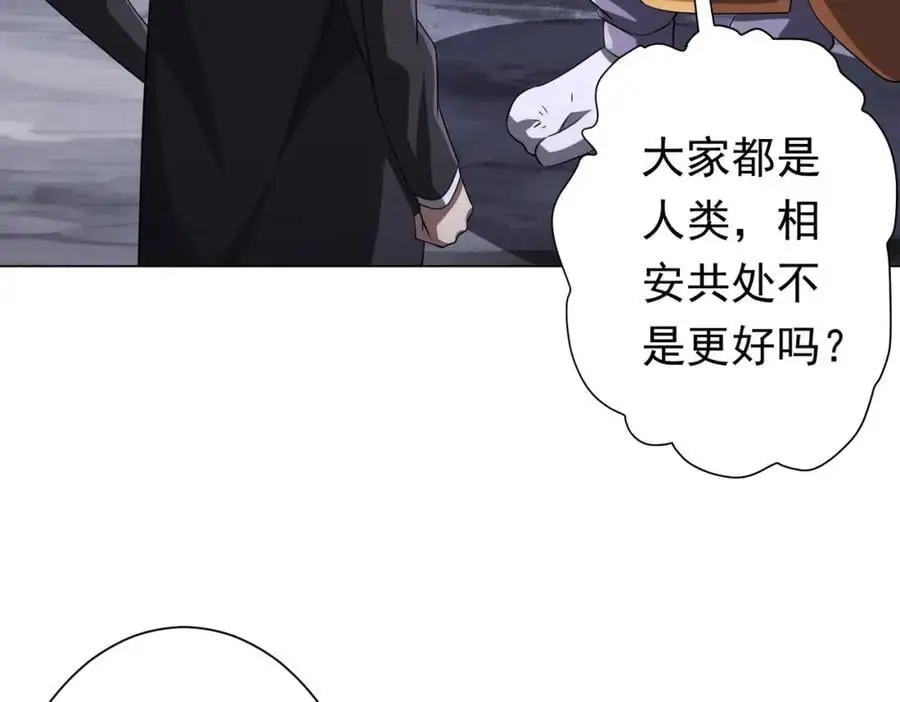 第75话 幕后！ 第75页