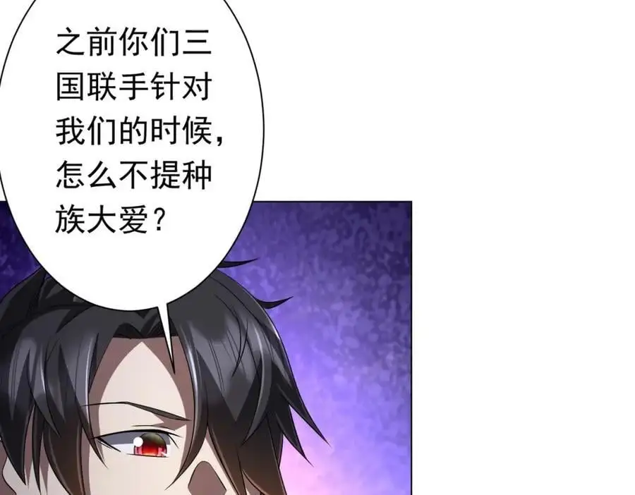 第75话 幕后！ 第76页