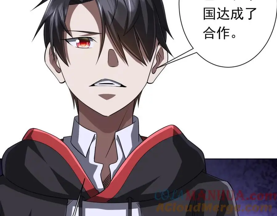 第75话 幕后！ 第81页