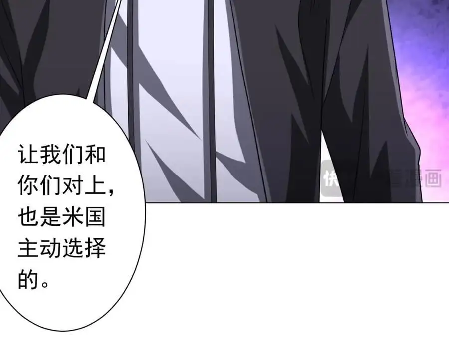 第75话 幕后！ 第82页