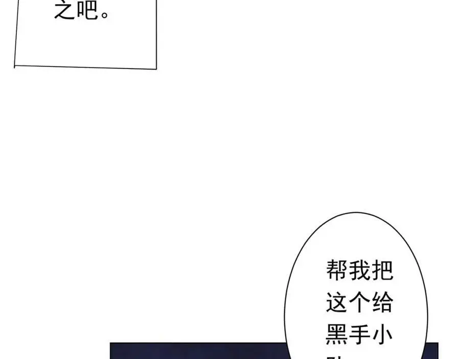 第75话 幕后！ 第87页