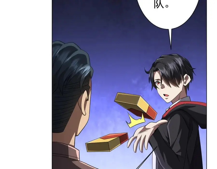 第75话 幕后！ 第88页
