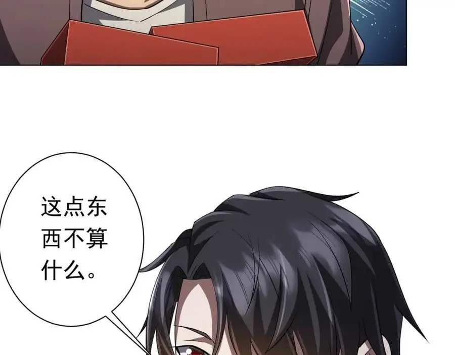 第75话 幕后！ 第91页
