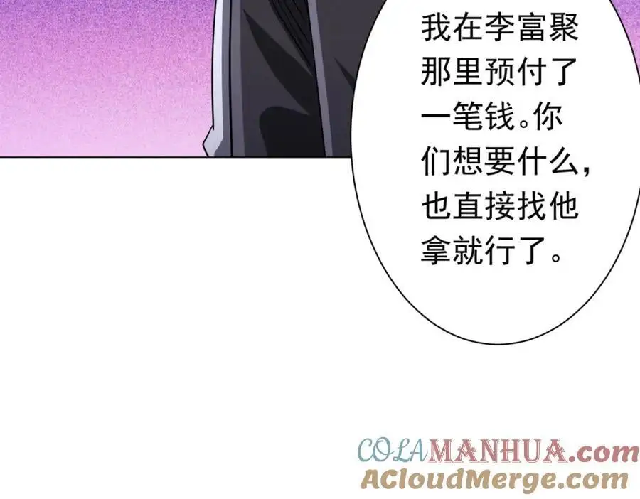第75话 幕后！ 第93页