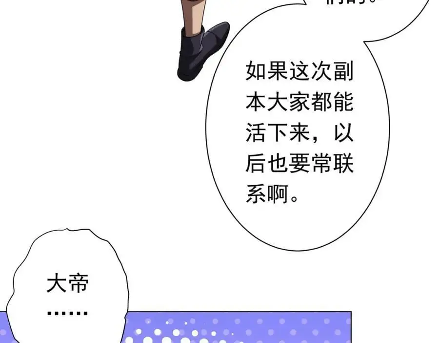 第75话 幕后！ 第96页