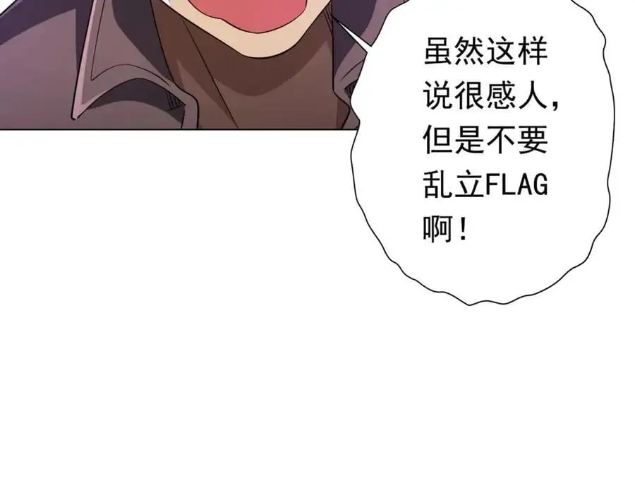 第75话 幕后！ 第98页