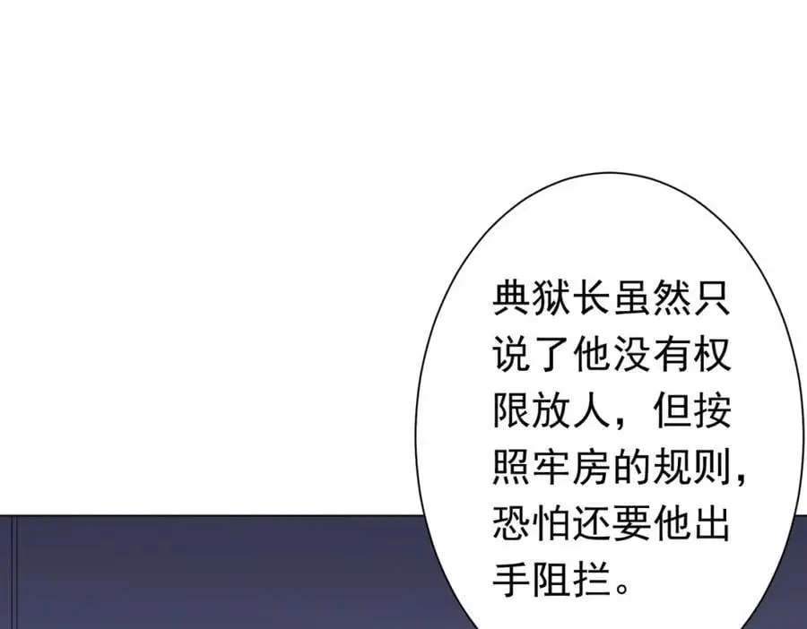 第75话 幕后！ 第103页