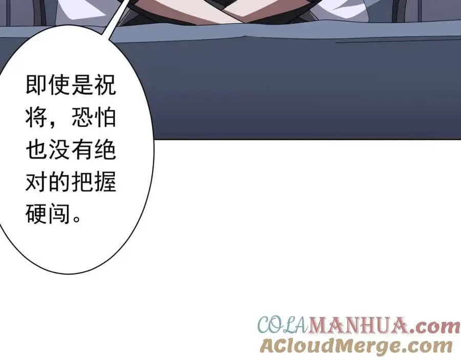 第75话 幕后！ 第105页