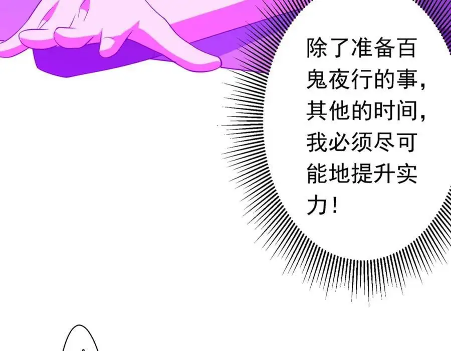第75话 幕后！ 第108页